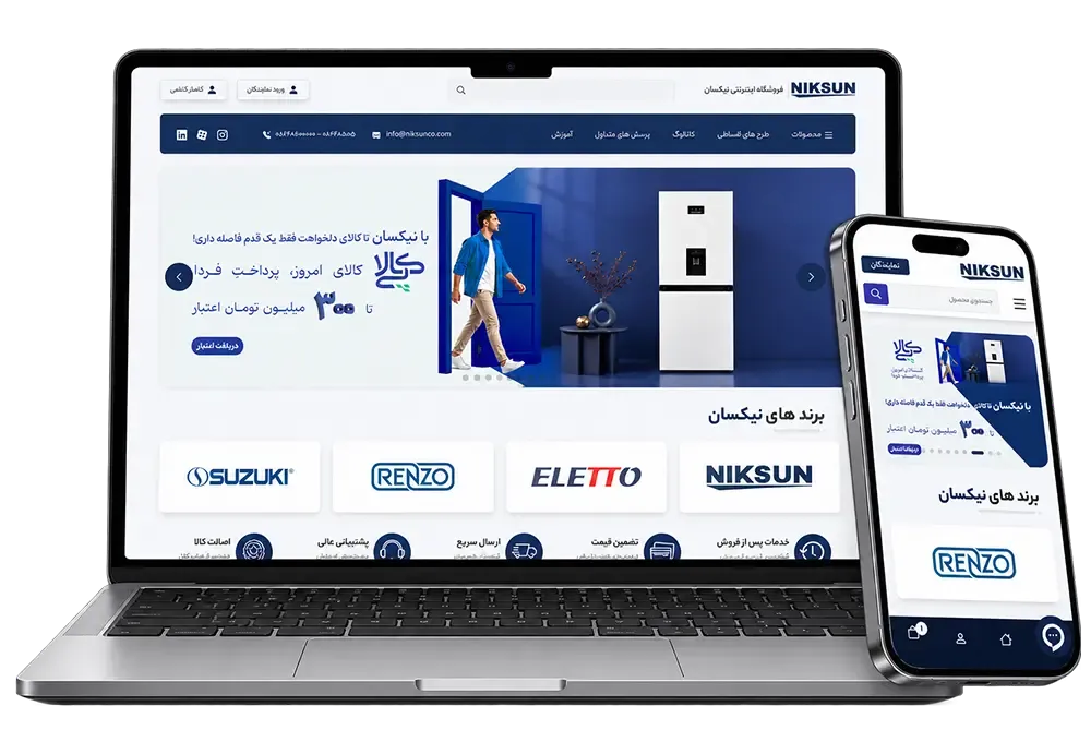 نیکسان (فروش اقساطی + پنل نمایندگان)