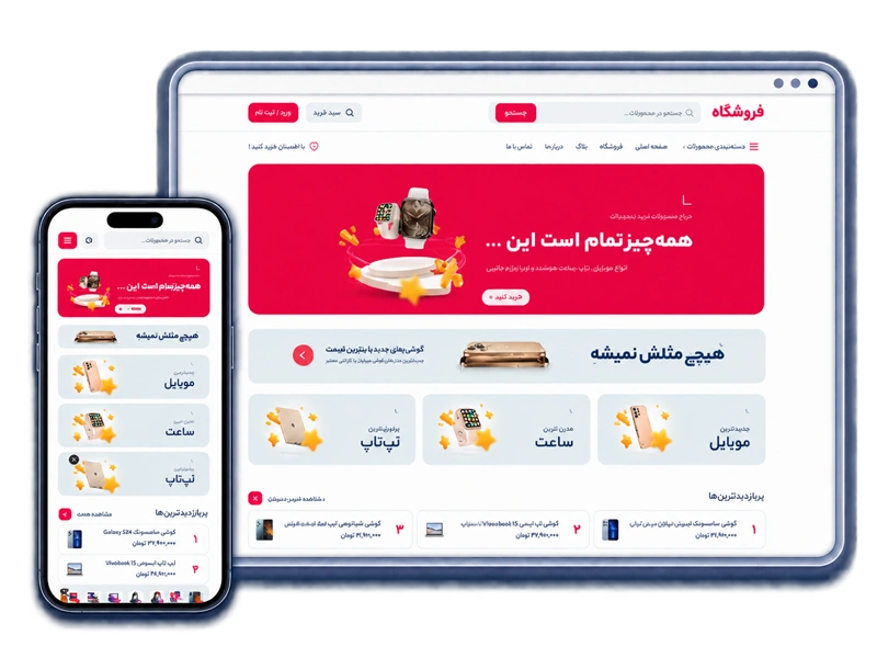 فروشگاه اینترنتی کالای دیجیتال