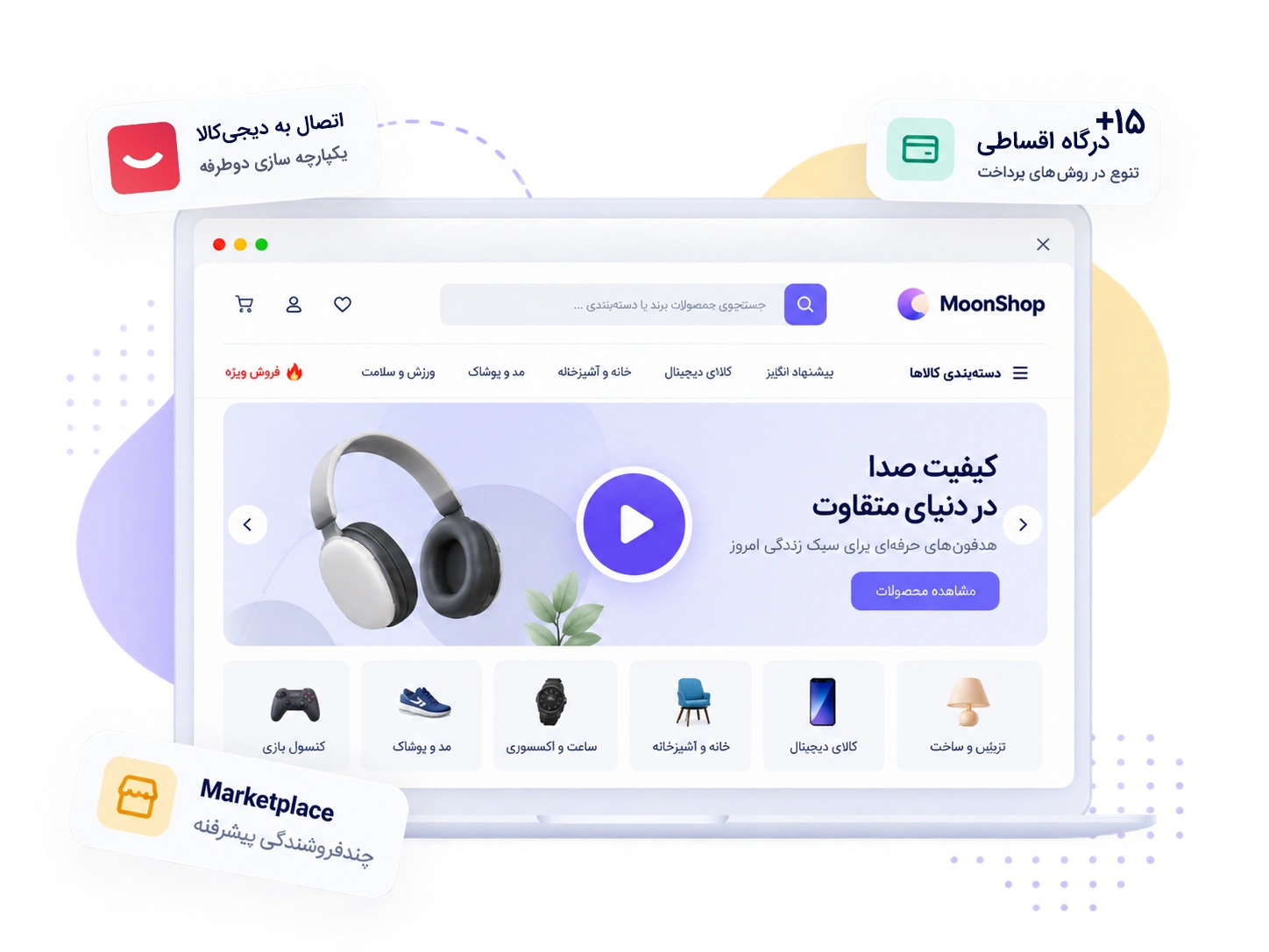 فروشگاه اینترنتی پیشرفته آواتار وب