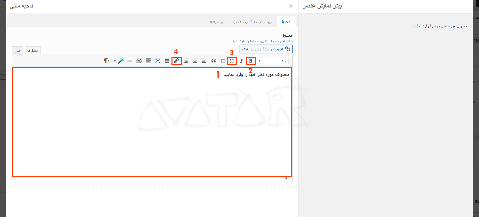 آموزش درج مطلب، اخبار و صفحات متنی در وردپرس